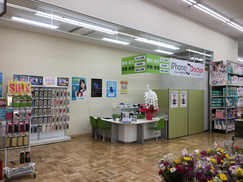 名古屋市でiPhoneを業界最高水準で買取！-アイフォンドック24名古屋出張専門店-